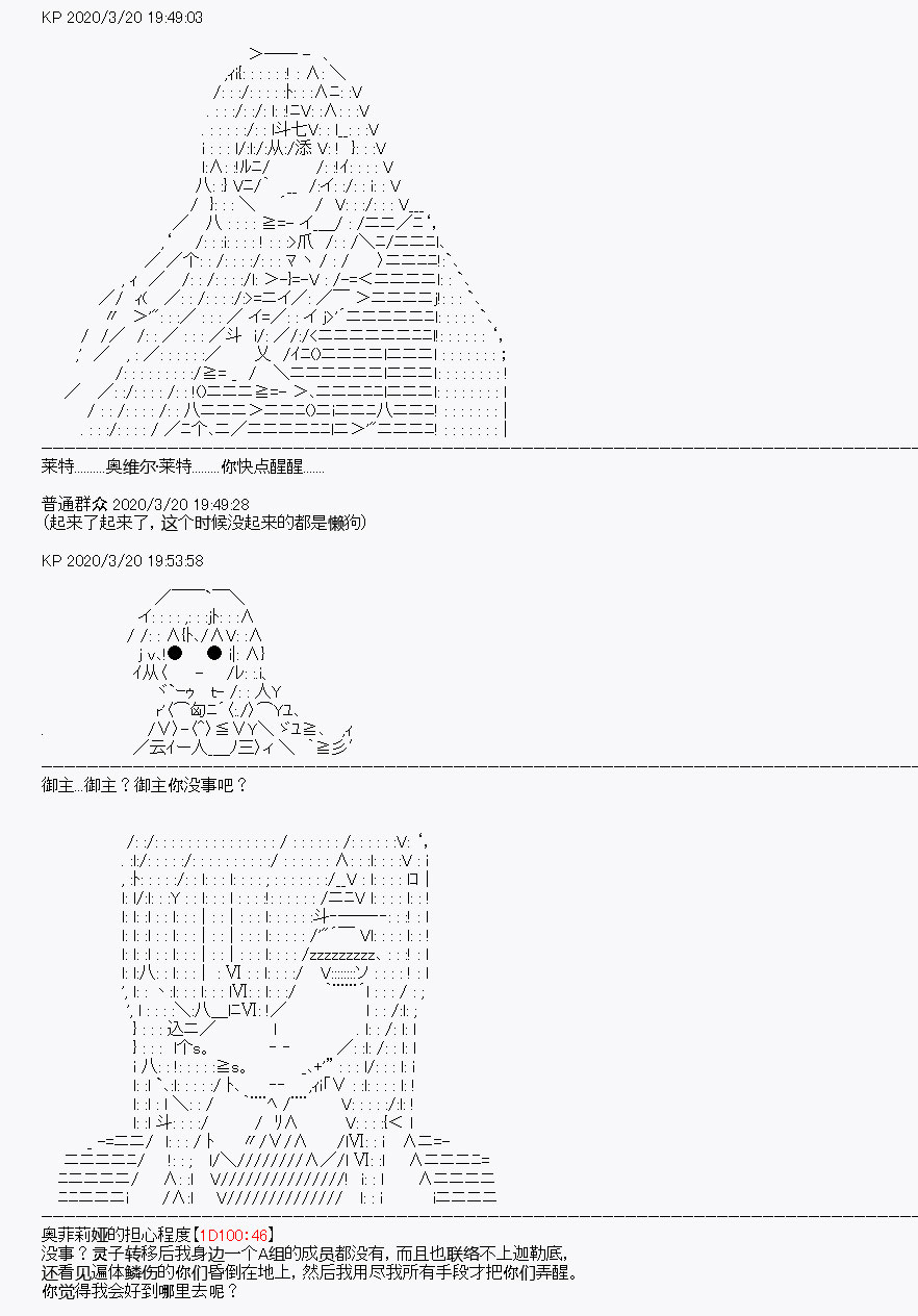 《百合猛兽似乎在攻略FGO的样子》漫画最新章节第6回免费下拉式在线观看章节第【2】张图片