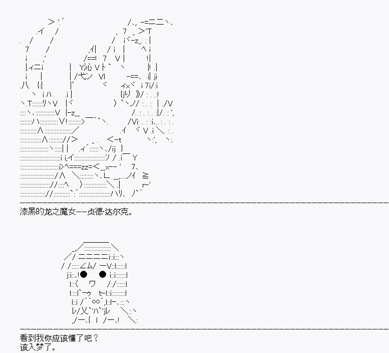 《百合猛兽似乎在攻略FGO的样子》漫画最新章节第14回免费下拉式在线观看章节第【30】张图片