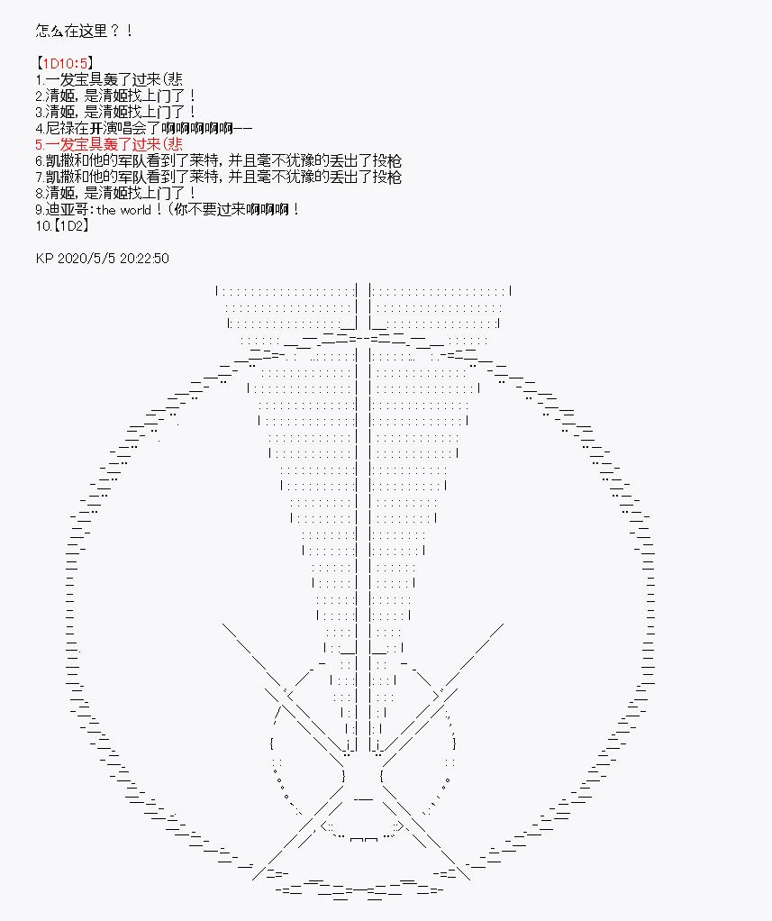 《百合猛兽似乎在攻略FGO的样子》漫画最新章节第30回免费下拉式在线观看章节第【14】张图片