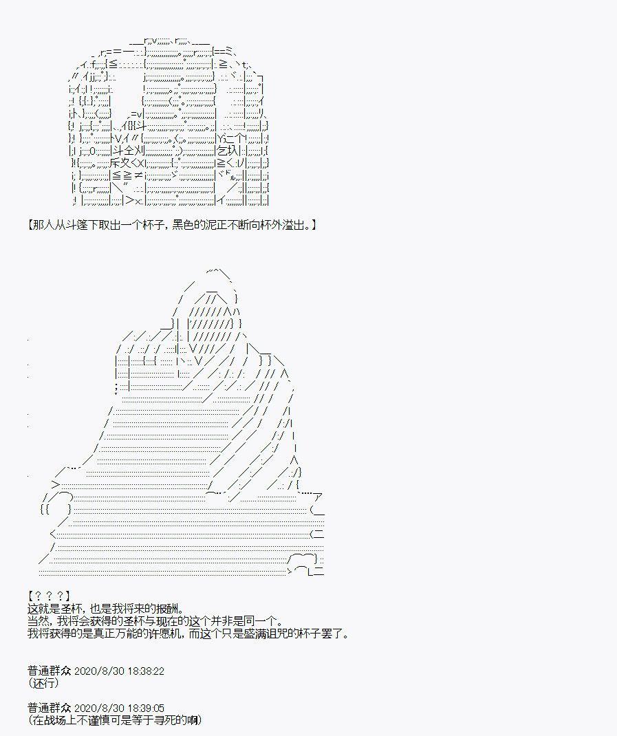 《百合猛兽似乎在攻略FGO的样子》漫画最新章节第31回免费下拉式在线观看章节第【22】张图片