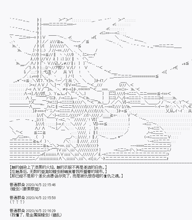 《百合猛兽似乎在攻略FGO的样子》漫画最新章节第16回免费下拉式在线观看章节第【24】张图片