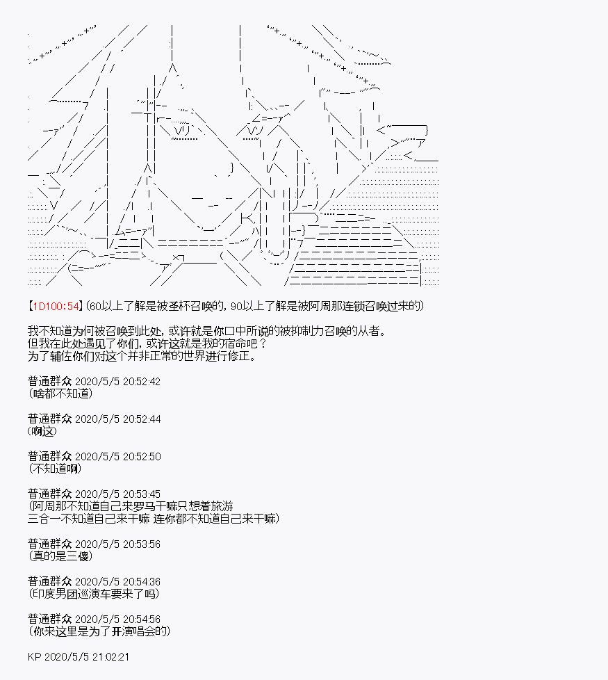 《百合猛兽似乎在攻略FGO的样子》漫画最新章节第30回免费下拉式在线观看章节第【23】张图片