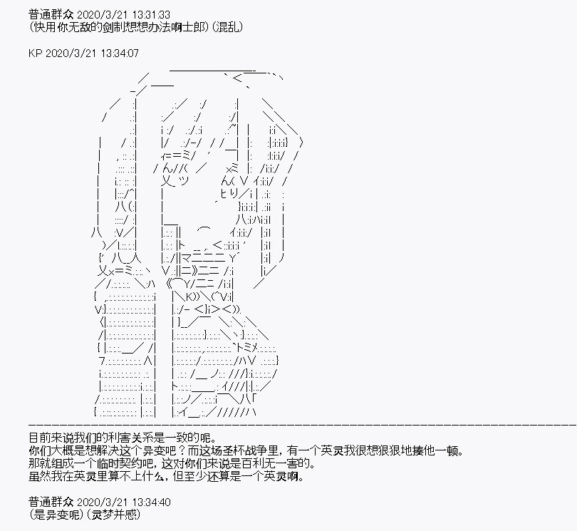 《百合猛兽似乎在攻略FGO的样子》漫画最新章节第7回免费下拉式在线观看章节第【11】张图片