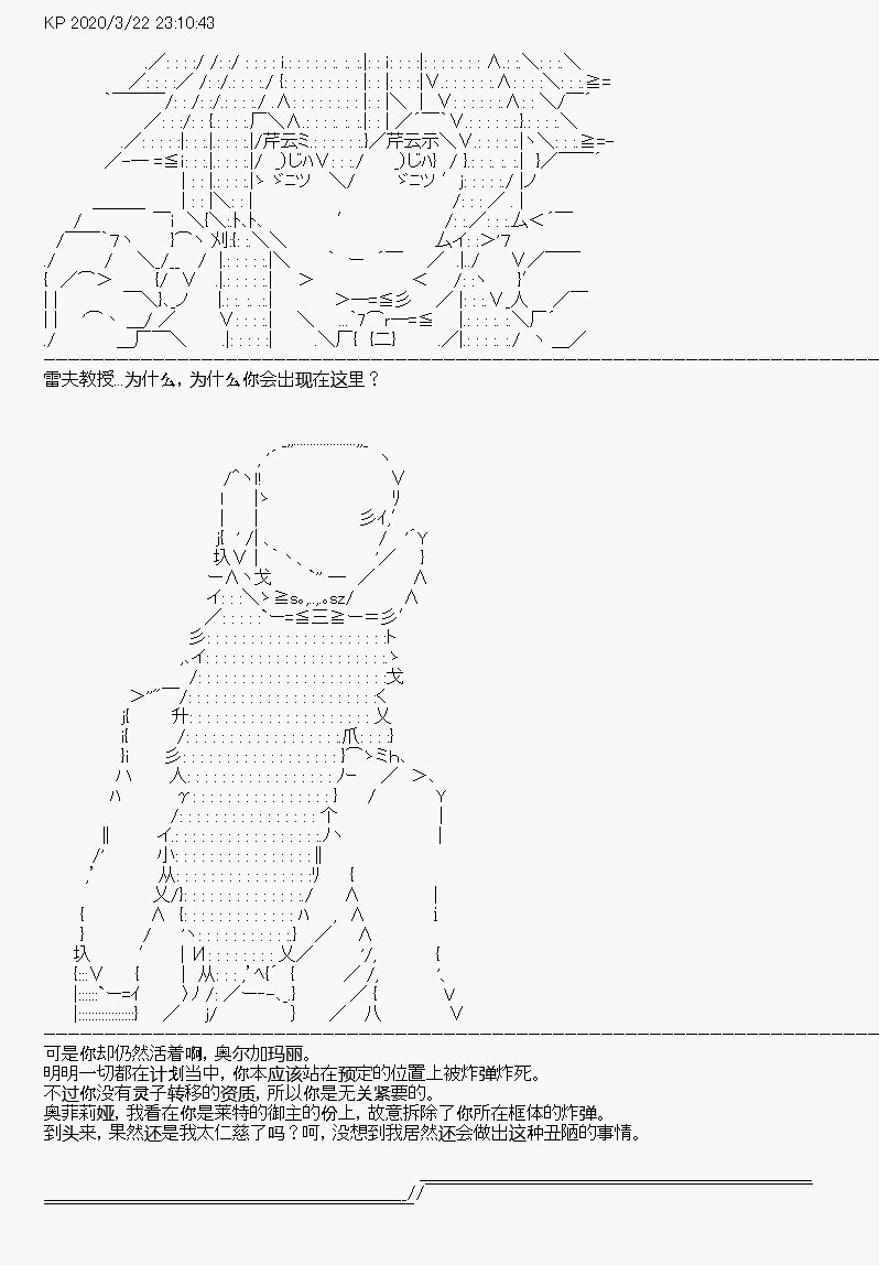 《百合猛兽似乎在攻略FGO的样子》漫画最新章节第10回免费下拉式在线观看章节第【53】张图片