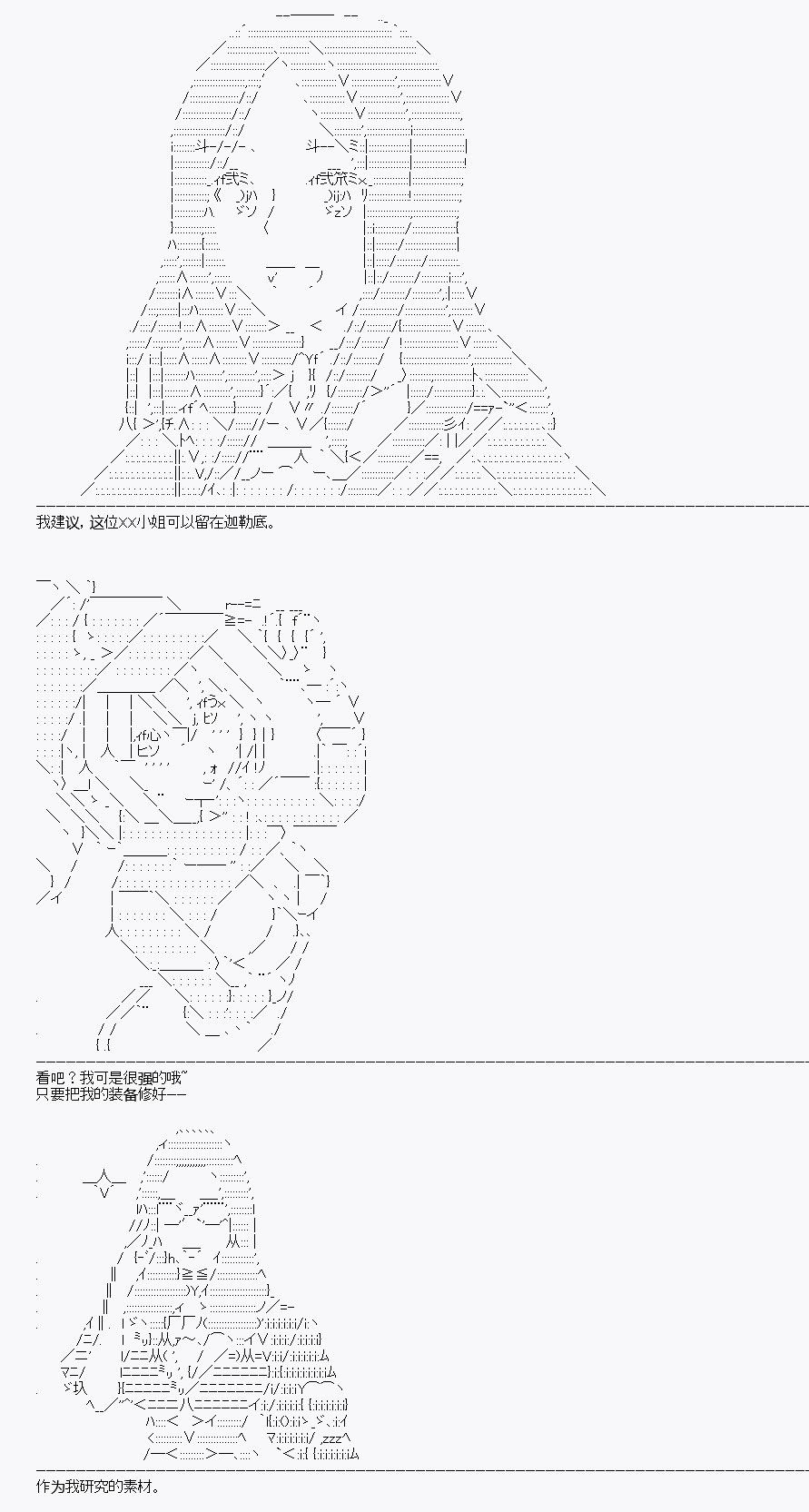 《百合猛兽似乎在攻略FGO的样子》漫画最新章节第25回免费下拉式在线观看章节第【24】张图片