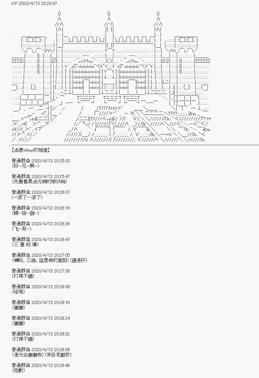 《百合猛兽似乎在攻略FGO的样子》漫画最新章节第21回免费下拉式在线观看章节第【4】张图片