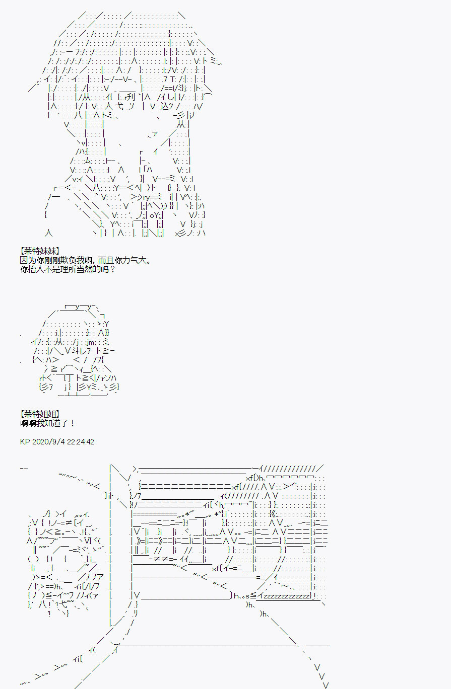 《百合猛兽似乎在攻略FGO的样子》漫画最新章节番外1免费下拉式在线观看章节第【87】张图片