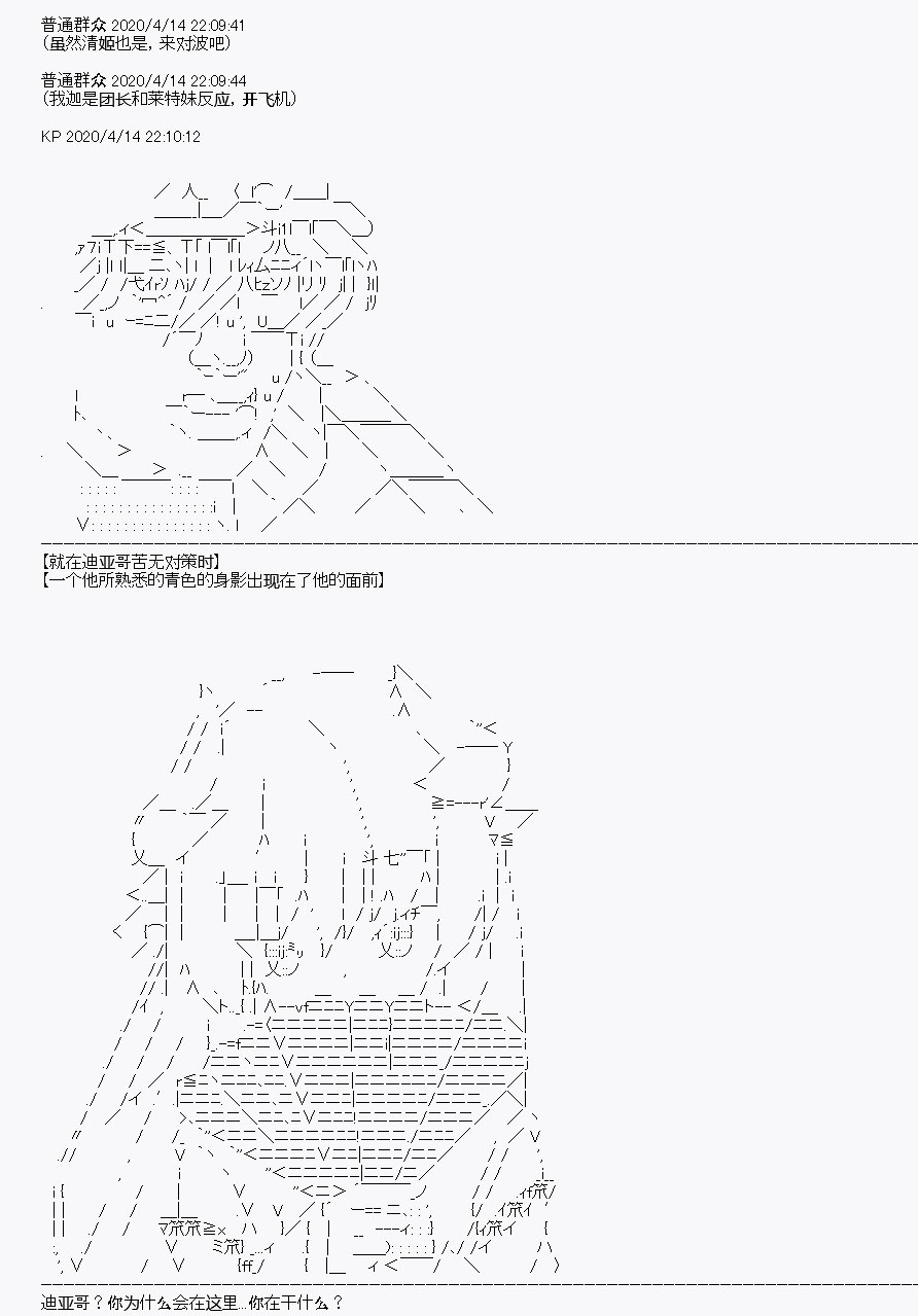 《百合猛兽似乎在攻略FGO的样子》漫画最新章节第22回免费下拉式在线观看章节第【48】张图片