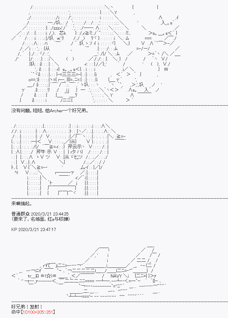 《百合猛兽似乎在攻略FGO的样子》漫画最新章节第9回免费下拉式在线观看章节第【26】张图片