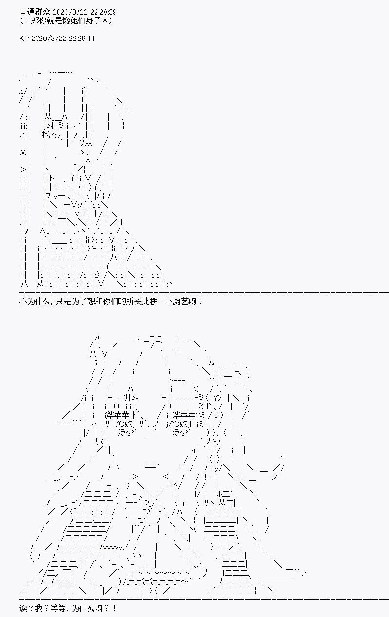 《百合猛兽似乎在攻略FGO的样子》漫画最新章节第10回免费下拉式在线观看章节第【48】张图片