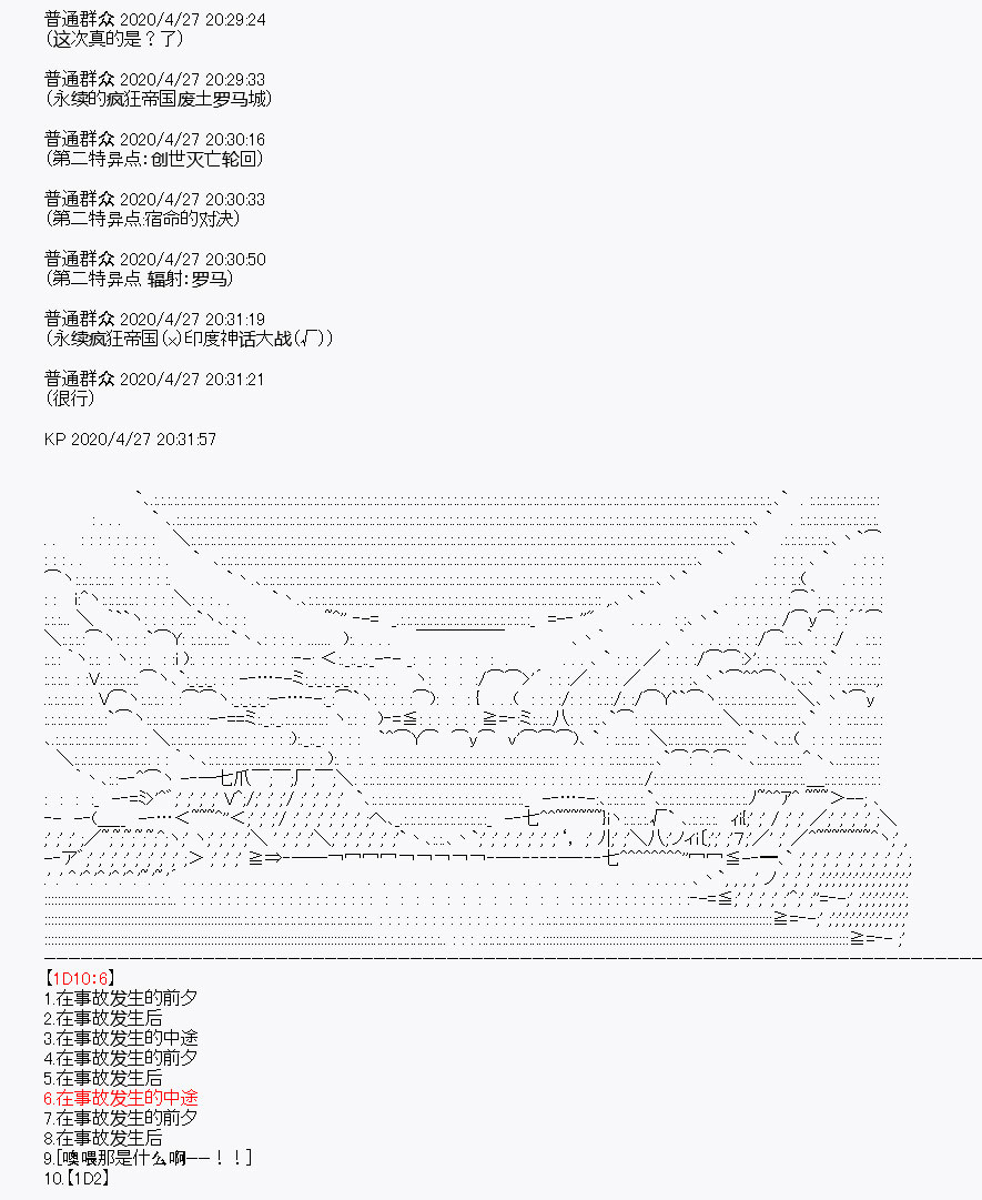 《百合猛兽似乎在攻略FGO的样子》漫画最新章节第28回免费下拉式在线观看章节第【12】张图片