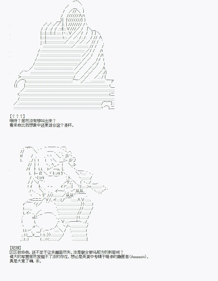 《百合猛兽似乎在攻略FGO的样子》漫画最新章节第31回免费下拉式在线观看章节第【25】张图片