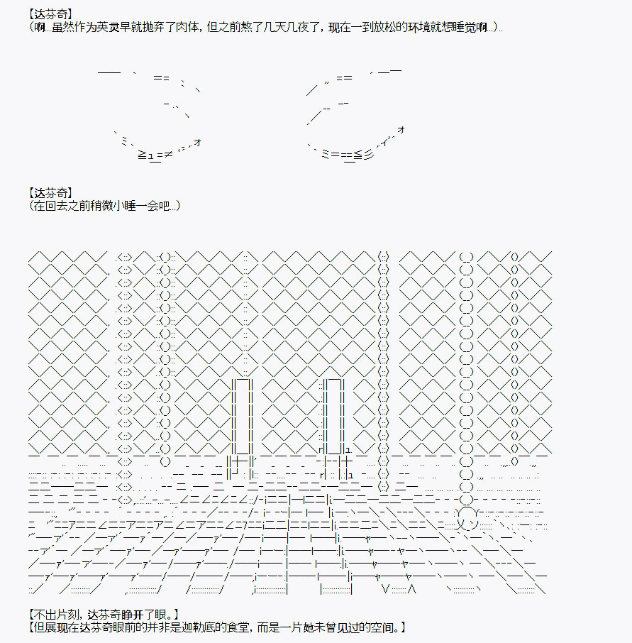 《百合猛兽似乎在攻略FGO的样子》漫画最新章节番外1免费下拉式在线观看章节第【64】张图片