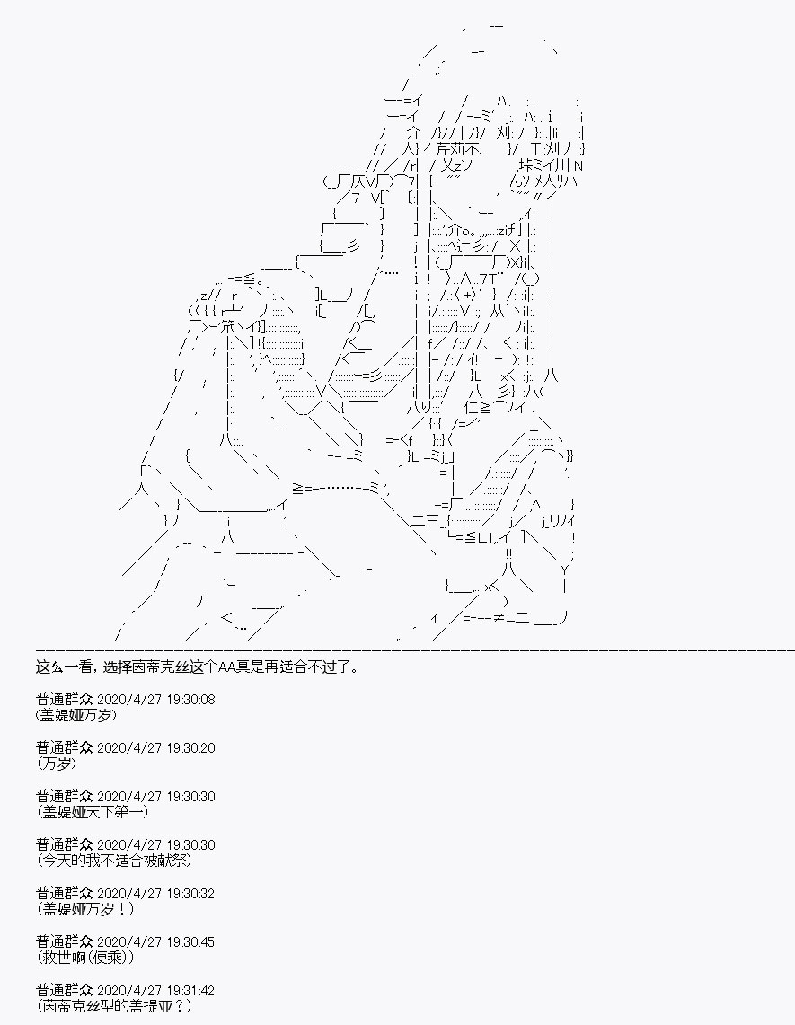 《百合猛兽似乎在攻略FGO的样子》漫画最新章节第28回免费下拉式在线观看章节第【2】张图片