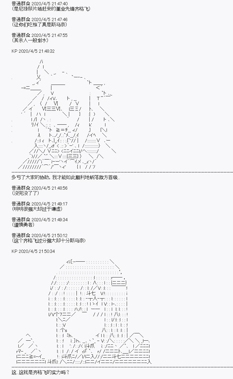 《百合猛兽似乎在攻略FGO的样子》漫画最新章节第16回免费下拉式在线观看章节第【18】张图片