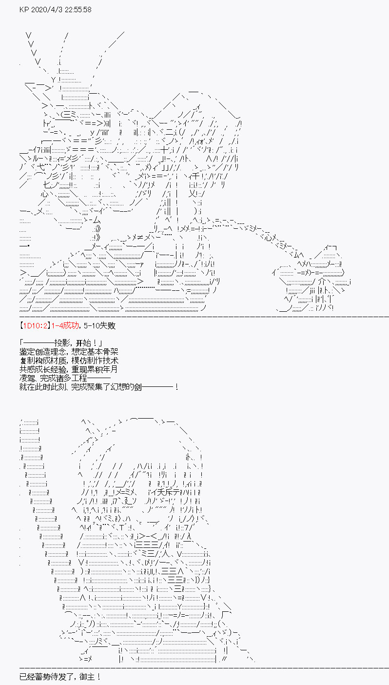 《百合猛兽似乎在攻略FGO的样子》漫画最新章节第15回免费下拉式在线观看章节第【46】张图片