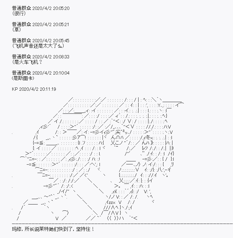 《百合猛兽似乎在攻略FGO的样子》漫画最新章节第14回免费下拉式在线观看章节第【8】张图片