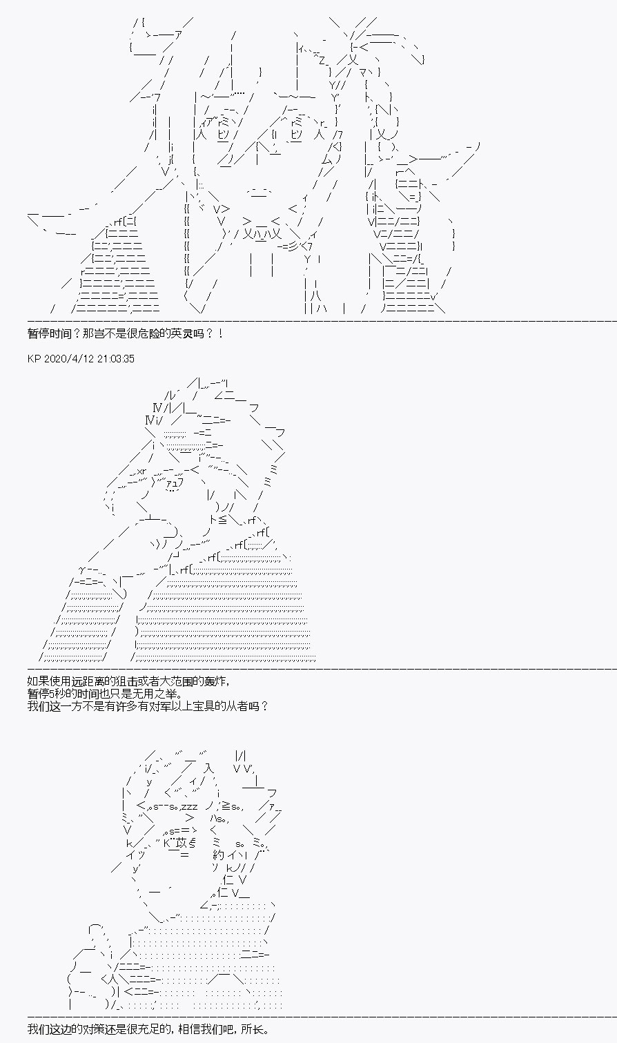 《百合猛兽似乎在攻略FGO的样子》漫画最新章节第20回免费下拉式在线观看章节第【31】张图片