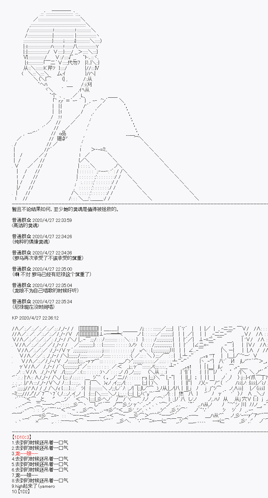 《百合猛兽似乎在攻略FGO的样子》漫画最新章节第28回免费下拉式在线观看章节第【50】张图片