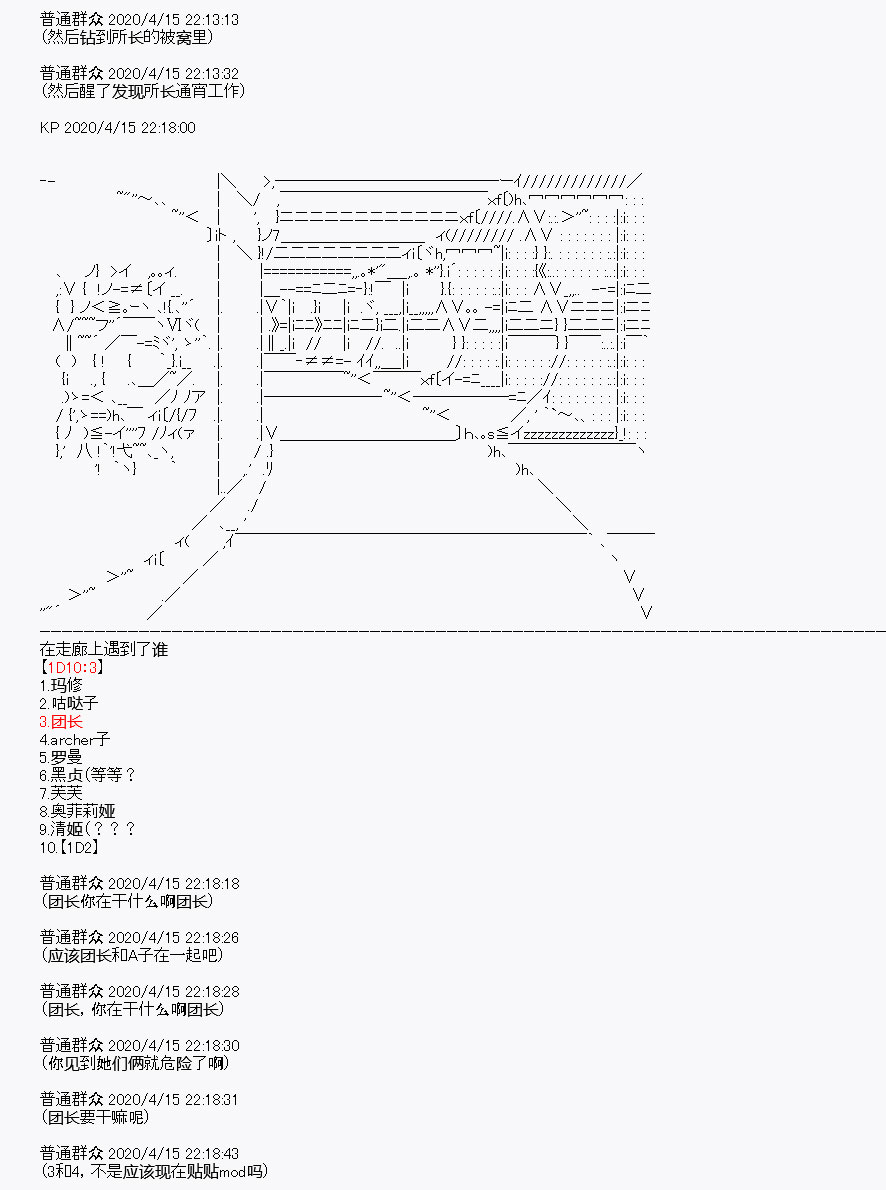 《百合猛兽似乎在攻略FGO的样子》漫画最新章节第23回免费下拉式在线观看章节第【39】张图片