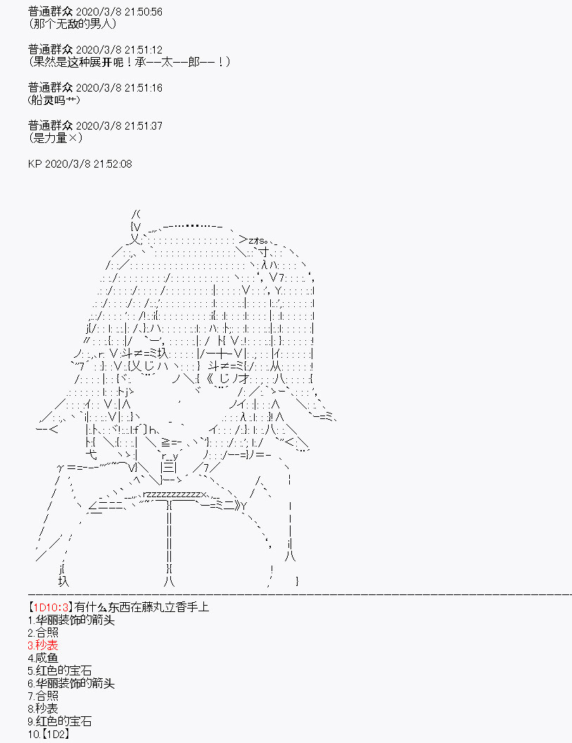 《百合猛兽似乎在攻略FGO的样子》漫画最新章节第2回免费下拉式在线观看章节第【17】张图片