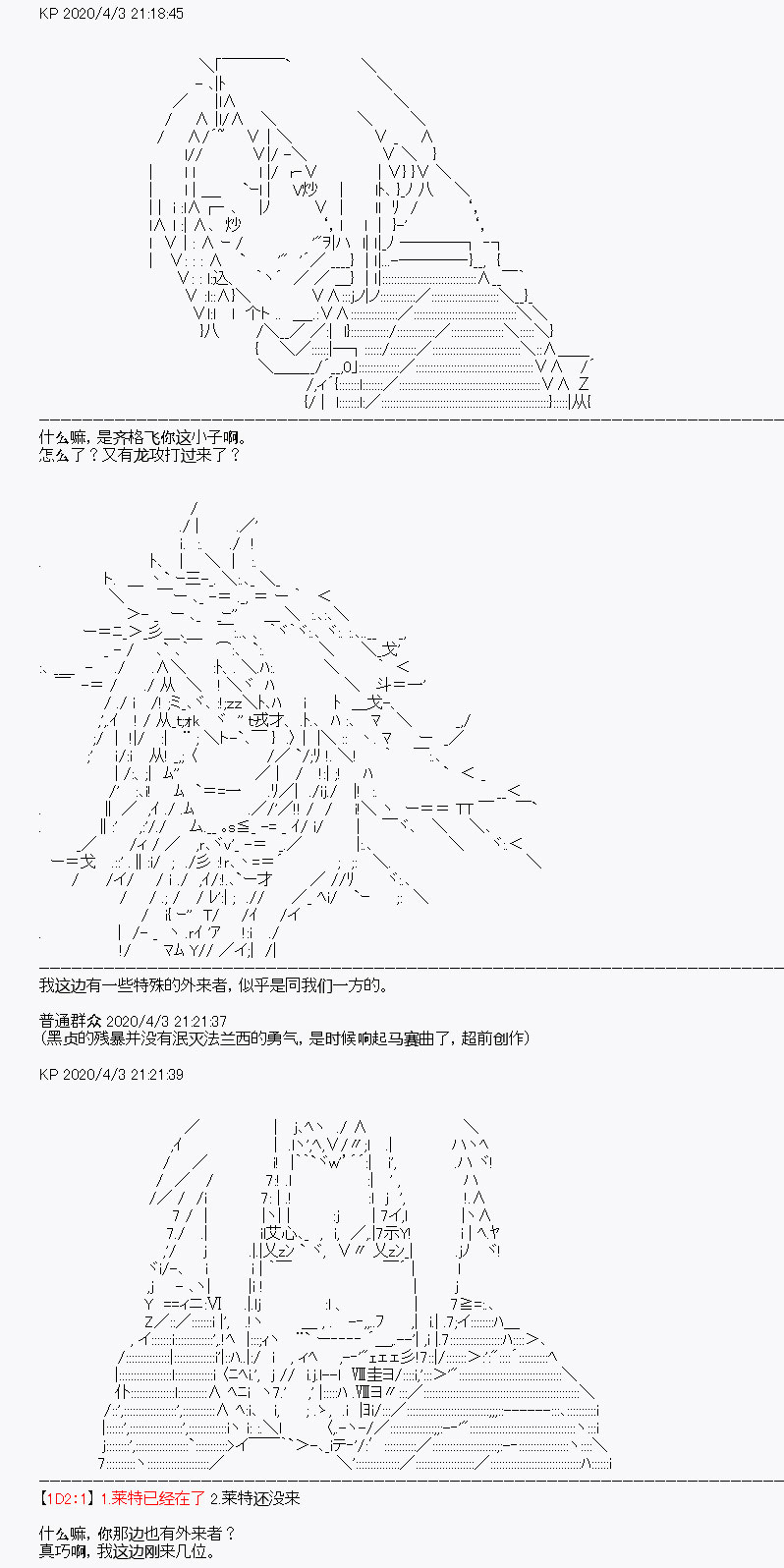 《百合猛兽似乎在攻略FGO的样子》漫画最新章节第15回免费下拉式在线观看章节第【25】张图片