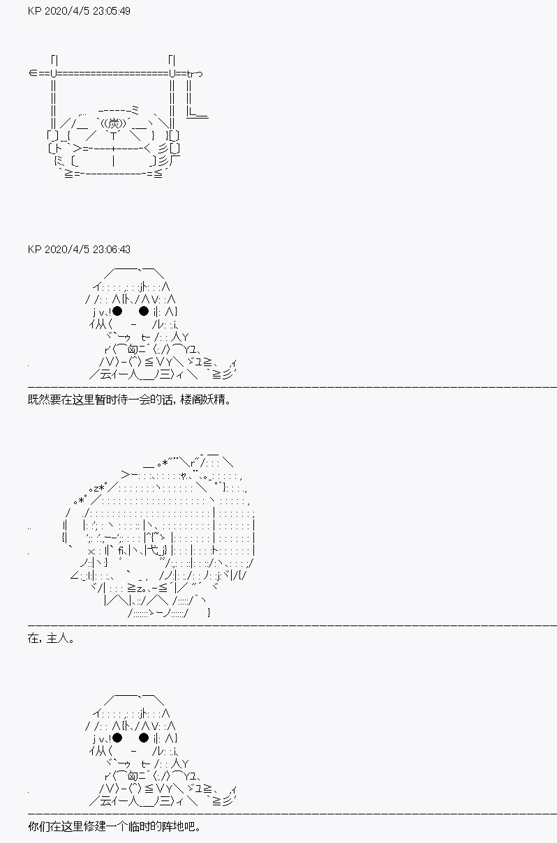 《百合猛兽似乎在攻略FGO的样子》漫画最新章节第16回免费下拉式在线观看章节第【38】张图片