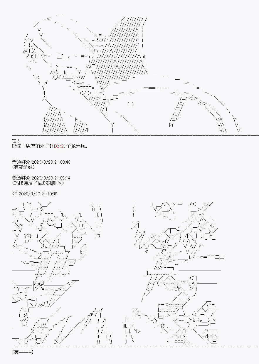 《百合猛兽似乎在攻略FGO的样子》漫画最新章节第6回免费下拉式在线观看章节第【14】张图片