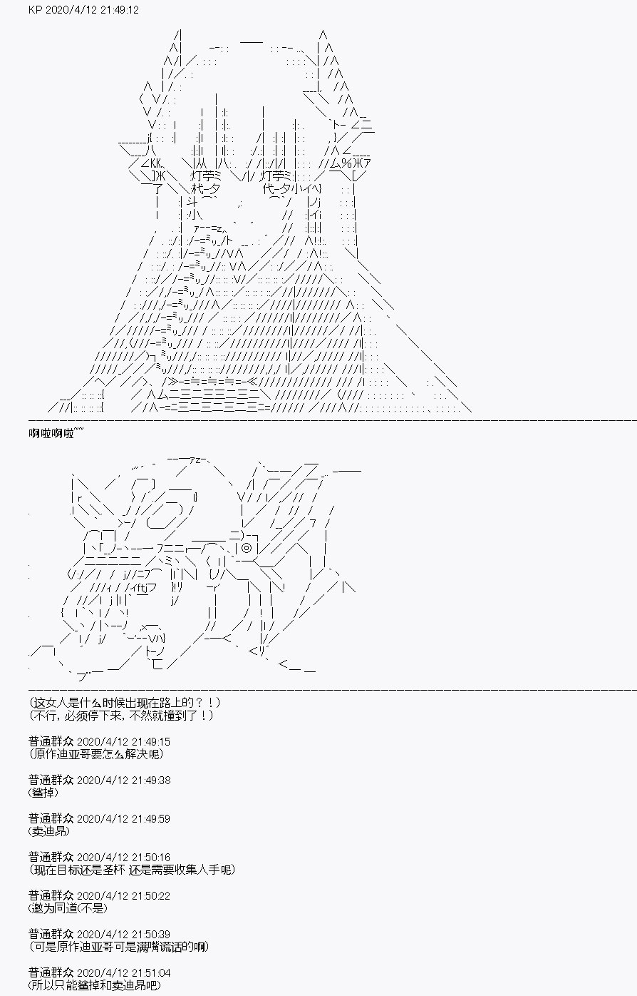 《百合猛兽似乎在攻略FGO的样子》漫画最新章节第20回免费下拉式在线观看章节第【46】张图片