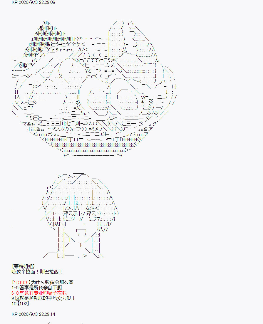 《百合猛兽似乎在攻略FGO的样子》漫画最新章节番外1免费下拉式在线观看章节第【48】张图片