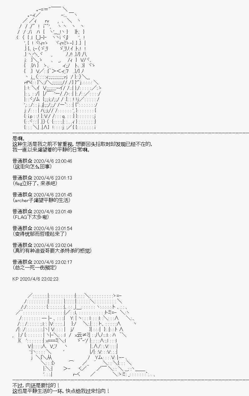 《百合猛兽似乎在攻略FGO的样子》漫画最新章节第17回免费下拉式在线观看章节第【32】张图片