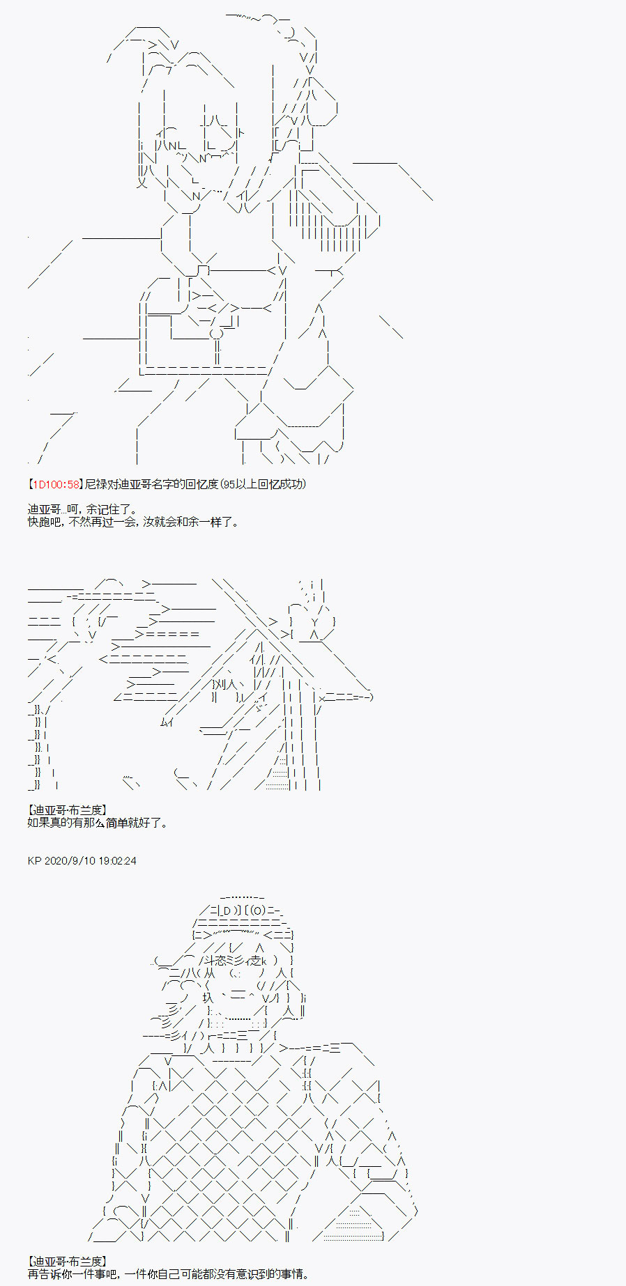 《百合猛兽似乎在攻略FGO的样子》漫画最新章节第31回免费下拉式在线观看章节第【30】张图片