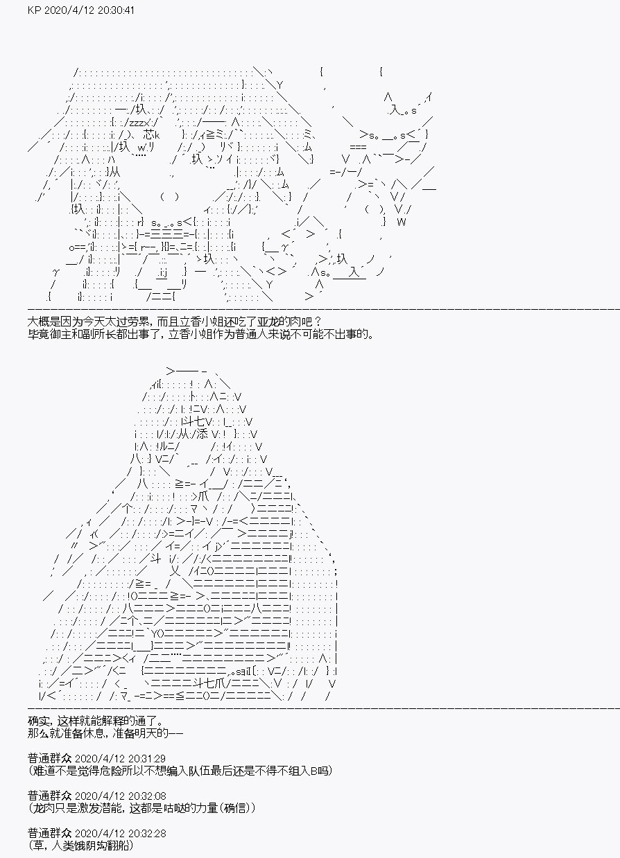 《百合猛兽似乎在攻略FGO的样子》漫画最新章节第20回免费下拉式在线观看章节第【22】张图片