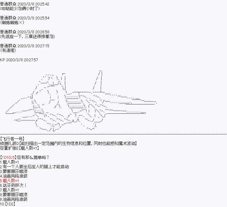 《百合猛兽似乎在攻略FGO的样子》漫画最新章节第1回免费下拉式在线观看章节第【27】张图片