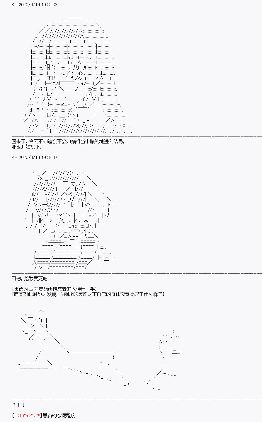 《百合猛兽似乎在攻略FGO的样子》漫画最新章节第22回免费下拉式在线观看章节第【3】张图片