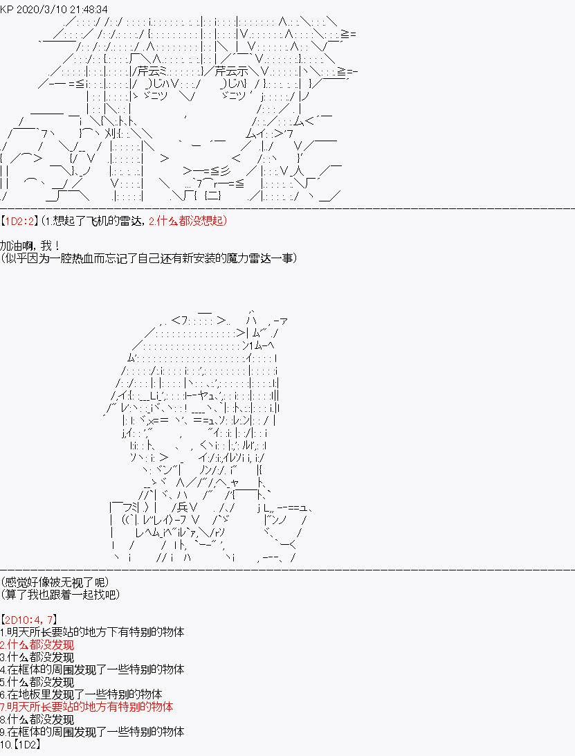 《百合猛兽似乎在攻略FGO的样子》漫画最新章节第4回免费下拉式在线观看章节第【15】张图片