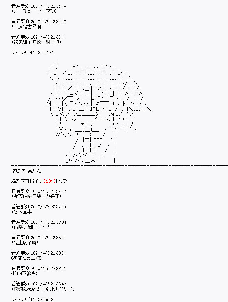 《百合猛兽似乎在攻略FGO的样子》漫画最新章节第17回免费下拉式在线观看章节第【24】张图片