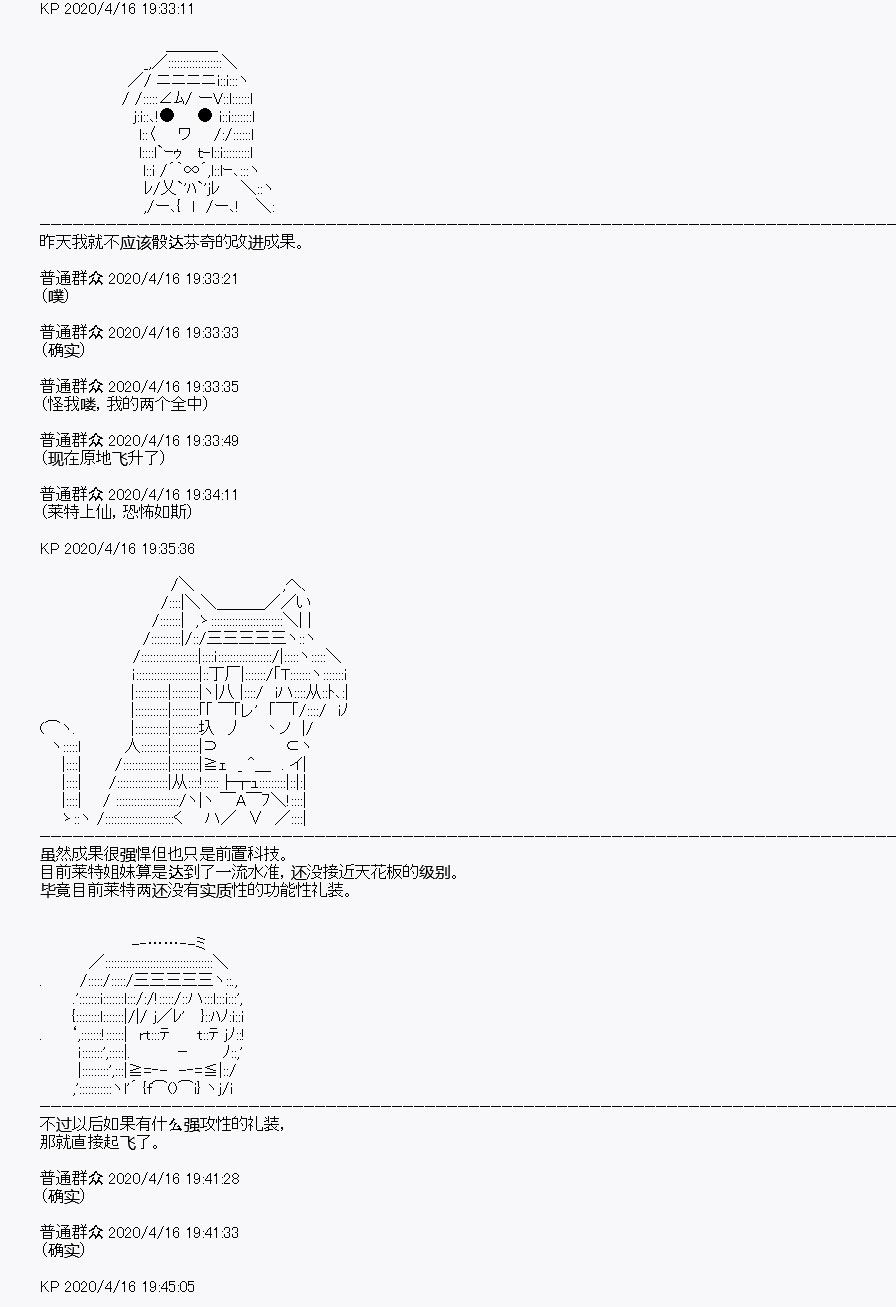 《百合猛兽似乎在攻略FGO的样子》漫画最新章节第24回免费下拉式在线观看章节第【1】张图片