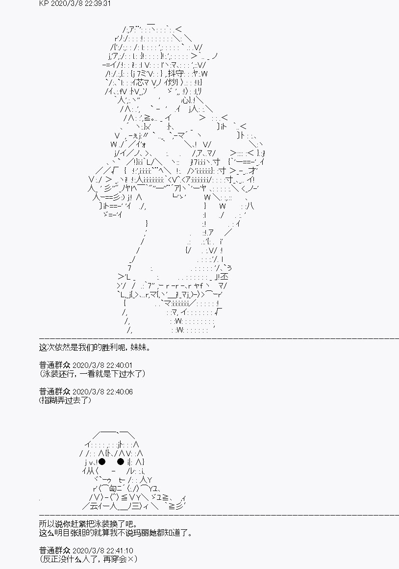 《百合猛兽似乎在攻略FGO的样子》漫画最新章节第2回免费下拉式在线观看章节第【24】张图片