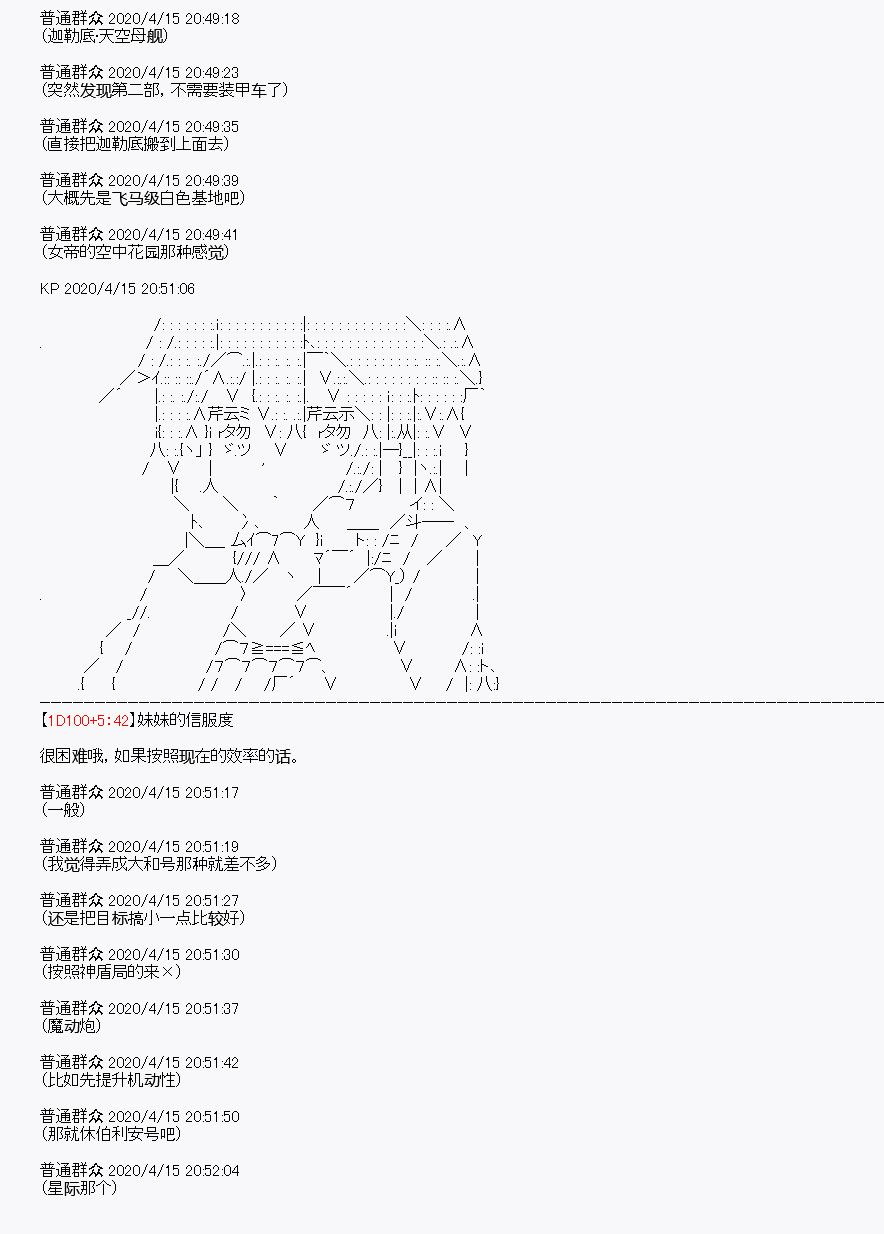 《百合猛兽似乎在攻略FGO的样子》漫画最新章节第23回免费下拉式在线观看章节第【20】张图片