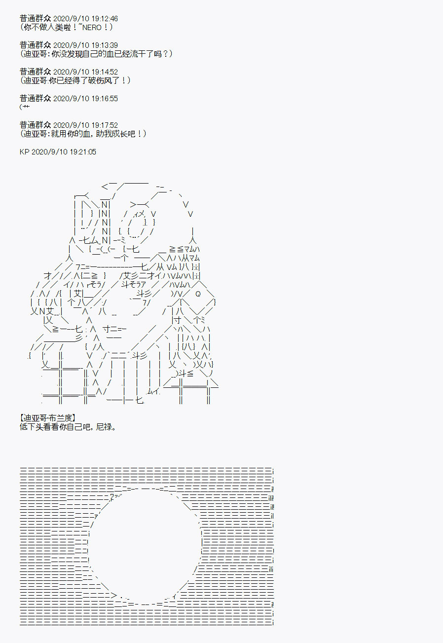 《百合猛兽似乎在攻略FGO的样子》漫画最新章节第31回免费下拉式在线观看章节第【33】张图片