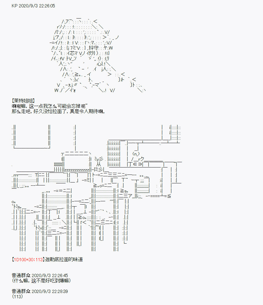 《百合猛兽似乎在攻略FGO的样子》漫画最新章节番外1免费下拉式在线观看章节第【47】张图片