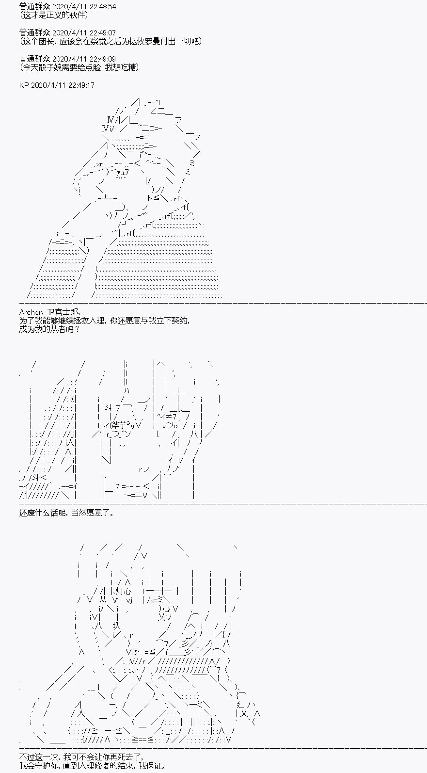 《百合猛兽似乎在攻略FGO的样子》漫画最新章节第19回免费下拉式在线观看章节第【47】张图片