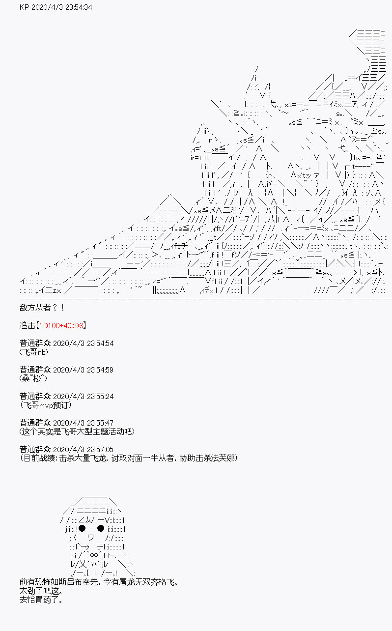 《百合猛兽似乎在攻略FGO的样子》漫画最新章节第15回免费下拉式在线观看章节第【60】张图片