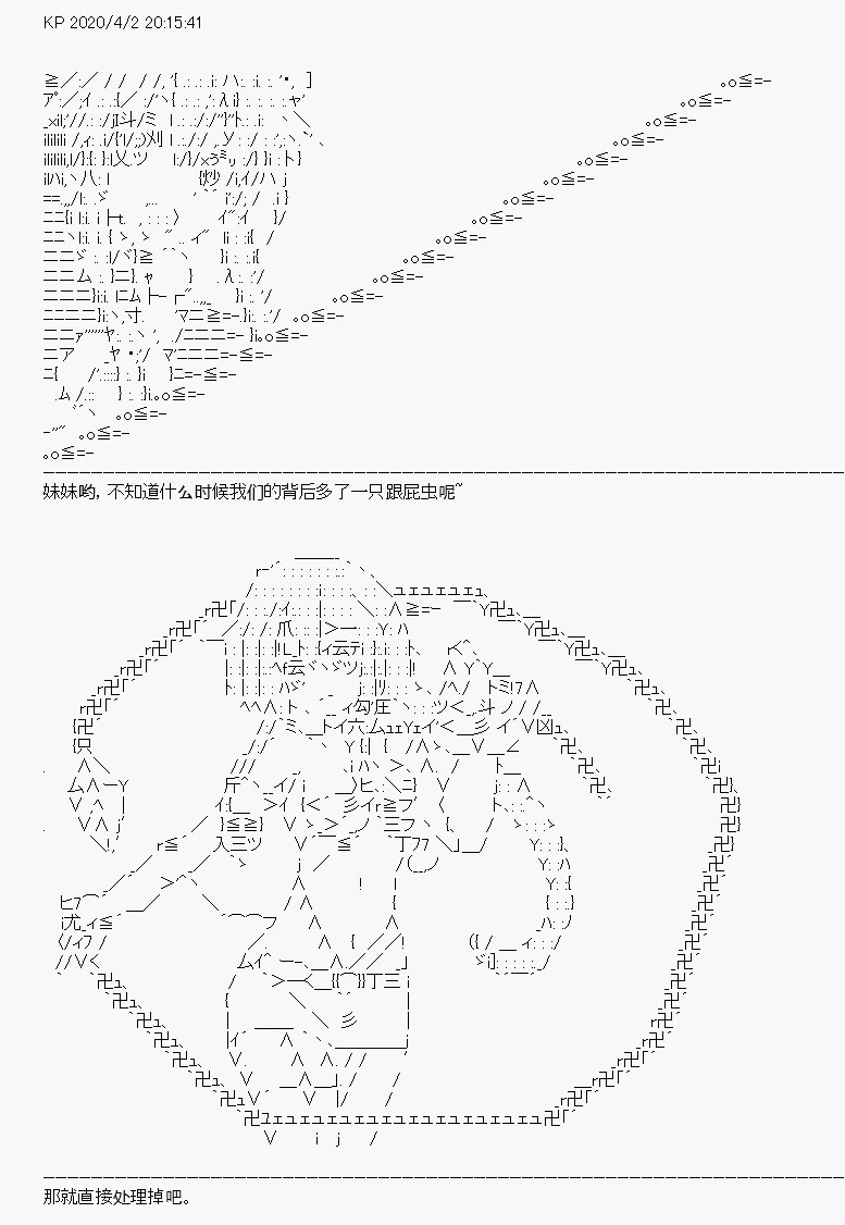 《百合猛兽似乎在攻略FGO的样子》漫画最新章节第14回免费下拉式在线观看章节第【12】张图片