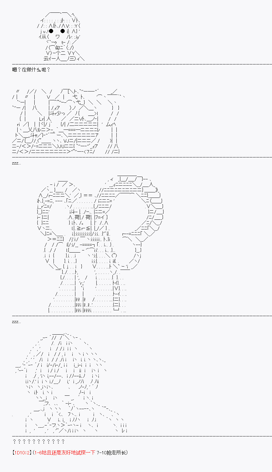 《百合猛兽似乎在攻略FGO的样子》漫画最新章节第26回免费下拉式在线观看章节第【35】张图片