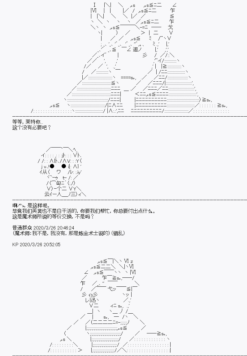 《百合猛兽似乎在攻略FGO的样子》漫画最新章节第11回免费下拉式在线观看章节第【10】张图片