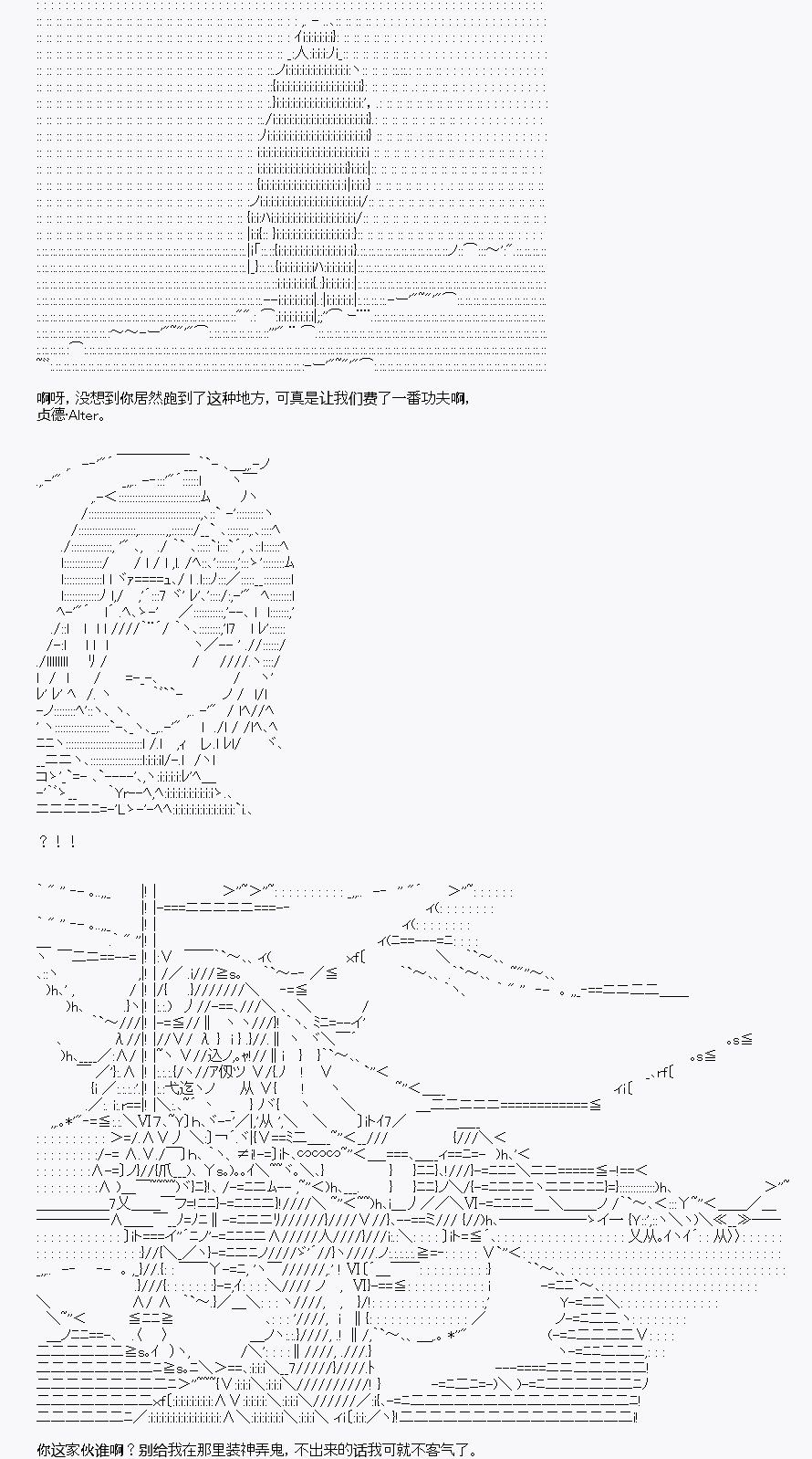 《百合猛兽似乎在攻略FGO的样子》漫画最新章节第30回免费下拉式在线观看章节第【82】张图片