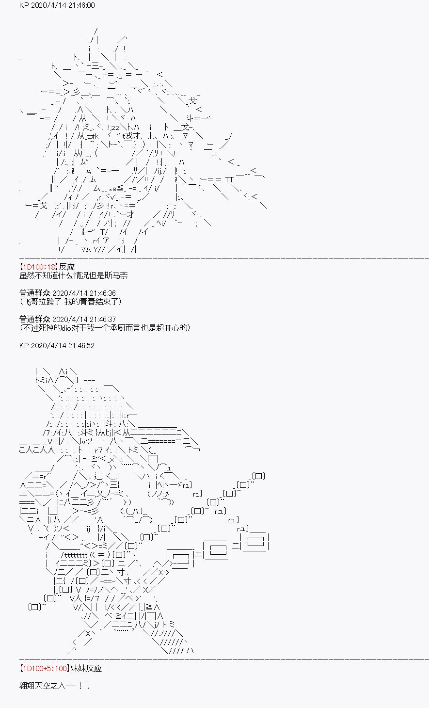 《百合猛兽似乎在攻略FGO的样子》漫画最新章节第22回免费下拉式在线观看章节第【40】张图片