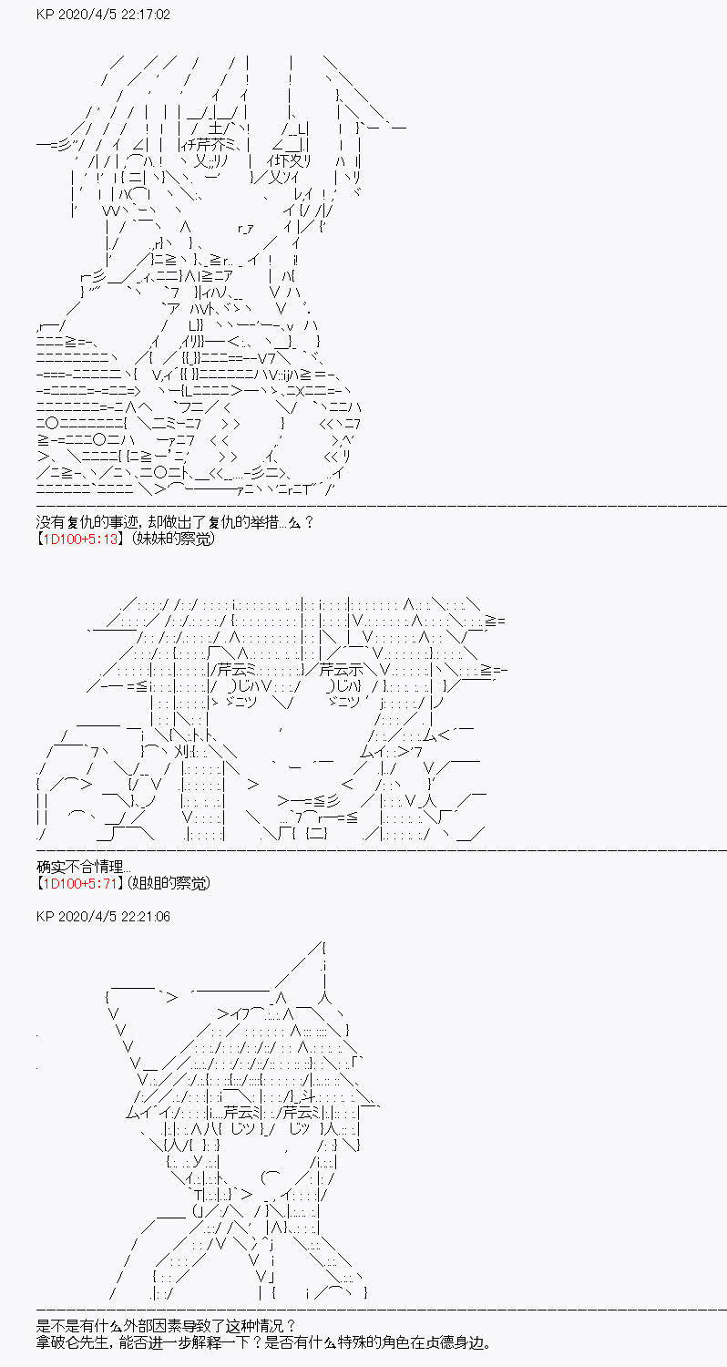 《百合猛兽似乎在攻略FGO的样子》漫画最新章节第16回免费下拉式在线观看章节第【25】张图片